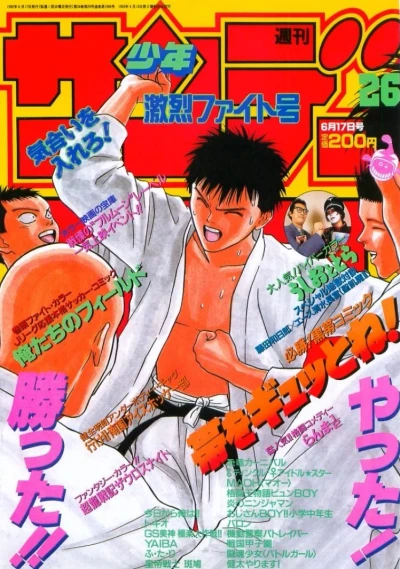 Cover of No. 26, 1992