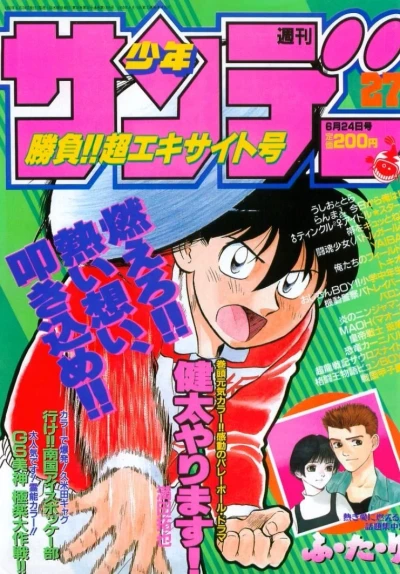 Cover of No. 27, 1992