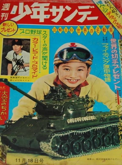 Cover of No. 47, 1962