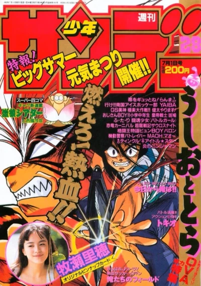 Cover of No. 28, 1992