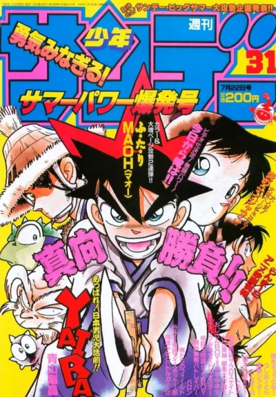 Cover of No. 31, 1992