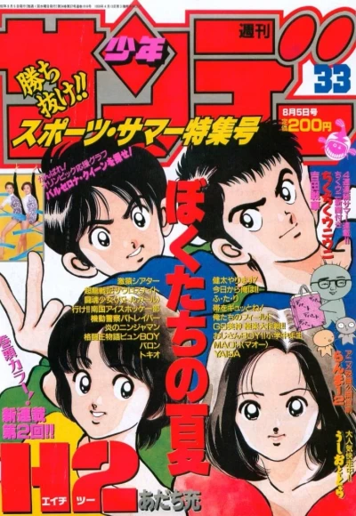 Cover of No. 33, 1992