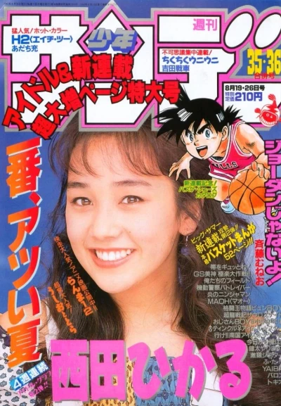 Cover of No. 35-36, 1992