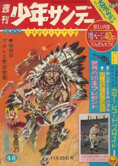 Cover of No. 48, 1962