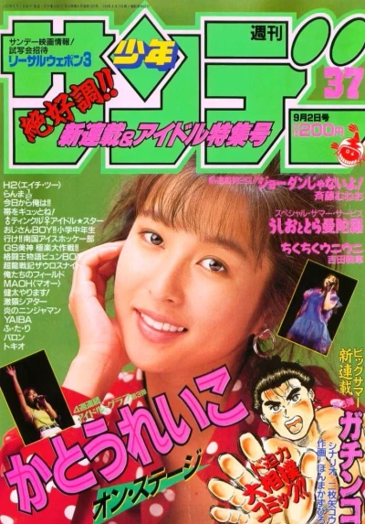 Cover of No. 37, 1992