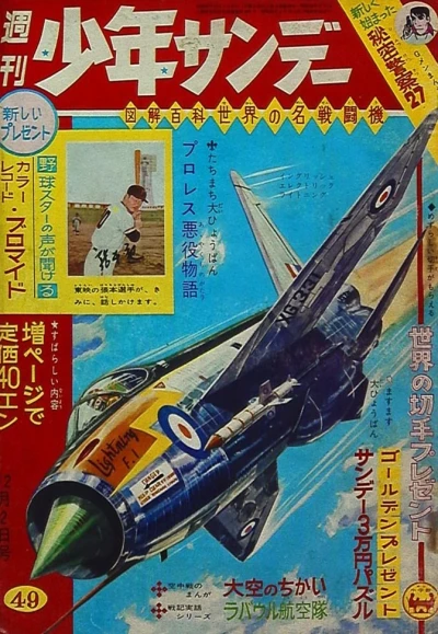 Cover of No. 49, 1962