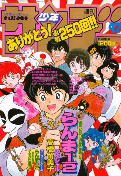 Cover of No. 47, 1992