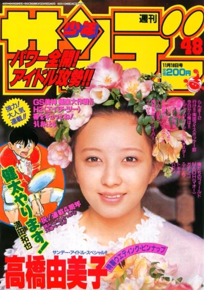 Cover of No. 48, 1992