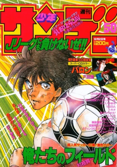 Cover of No. 50, 1992