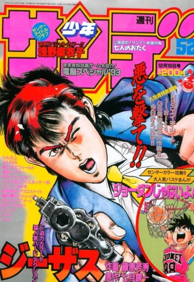 Cover of No. 52, 1992
