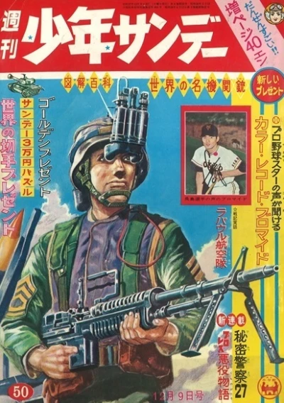 Cover of No. 50, 1962