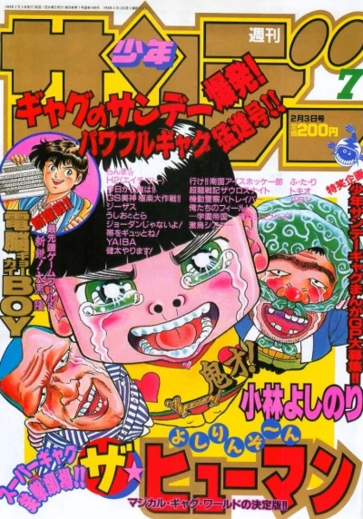 Cover of No. 7, 1993