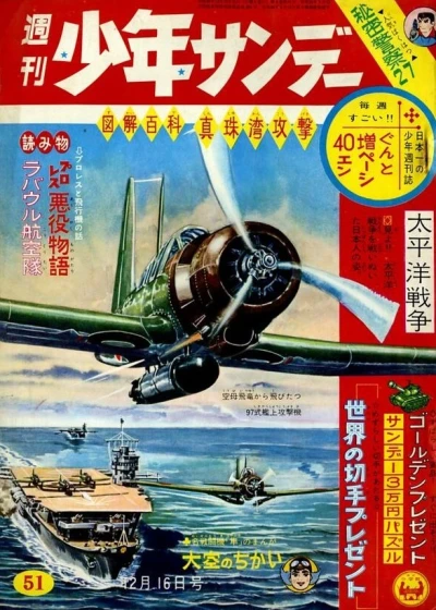 Cover of No. 51, 1962
