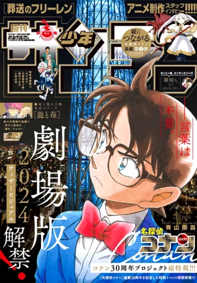 Cover of No. 1, 2024