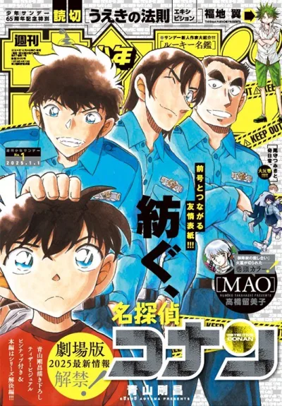 Cover of No. 1, 2025