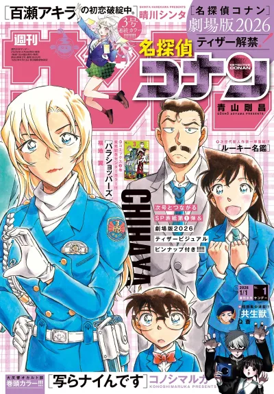Cover of No. 1, 2026