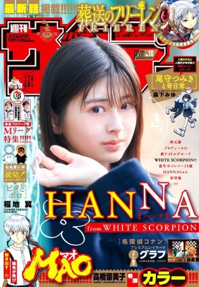 Cover of No. 10, 2024