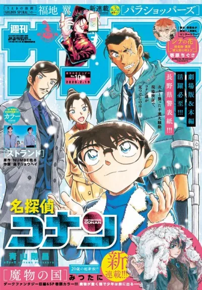 Cover of No. 10, 2025
