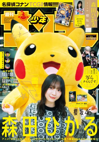 Cover of No. 12, 2025