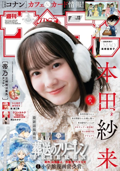 Cover of No. 13, 2024