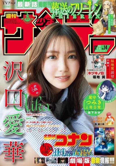 Cover of No. 14, 2024