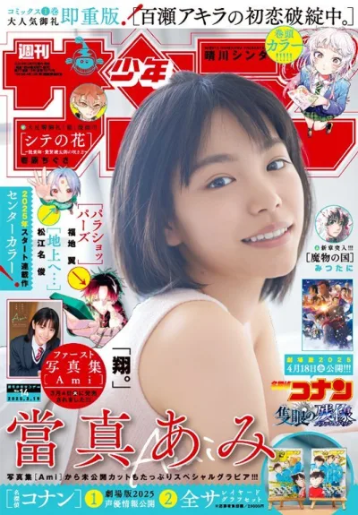 Cover of No. 14, 2025