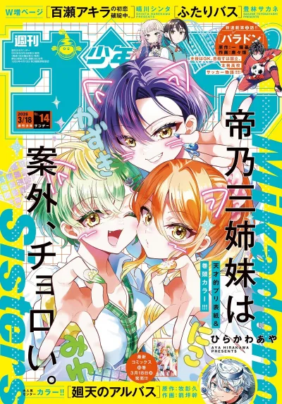 Cover of No. 14, 2026