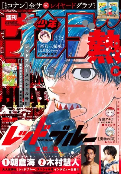 Cover of No. 15, 2025