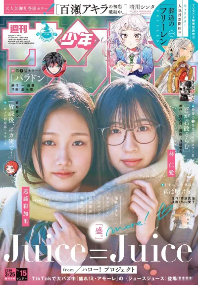Cover of No. 15, 2026