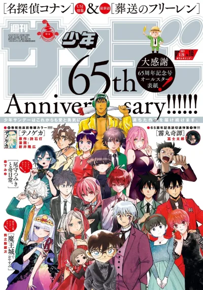 Cover of No. 16, 2024