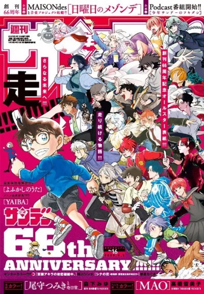 Cover of No. 16, 2025