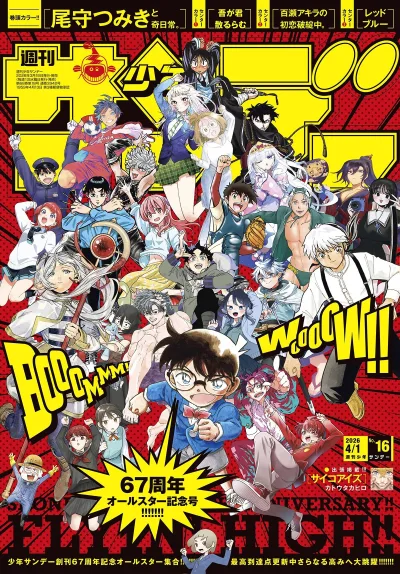 Cover of No. 16, 2026