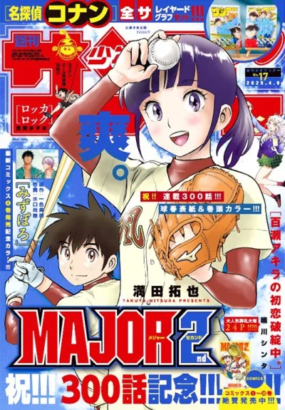 Cover of No. 17, 2025