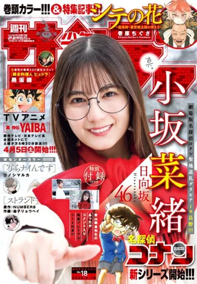 Cover of No. 18, 2025