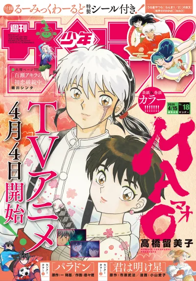 Cover of No. 18, 2026