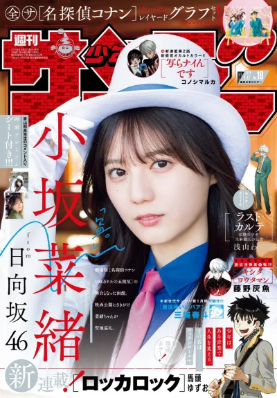 Cover of No. 19, 2024