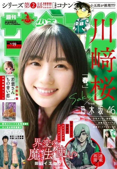 Cover of No. 19, 2025