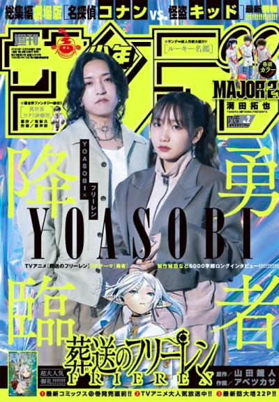Cover of No. 2, 2024