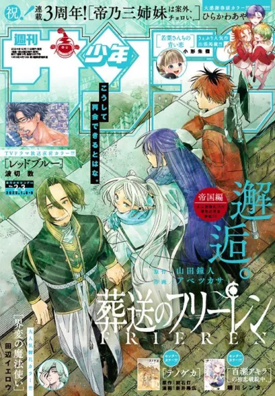 Cover of No. 2-3, 2025