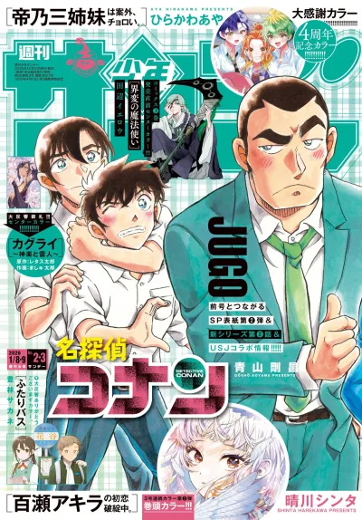 Cover of No. 2-3, 2026