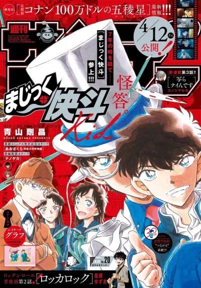 Cover of No. 20, 2024