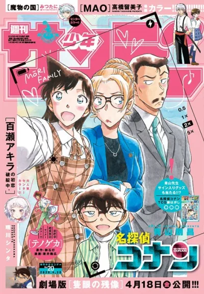 Cover of No. 20, 2025