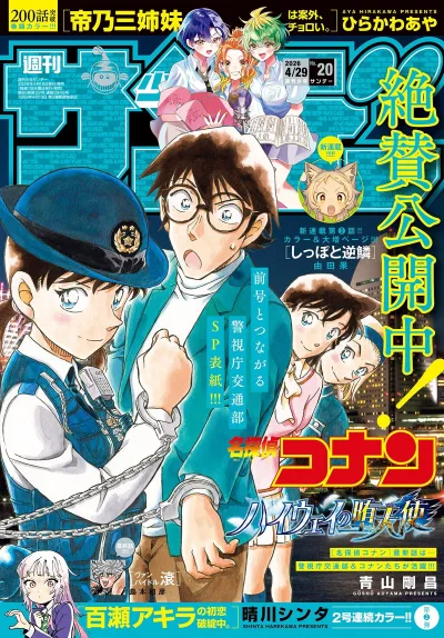 Cover of No. 20, 2026