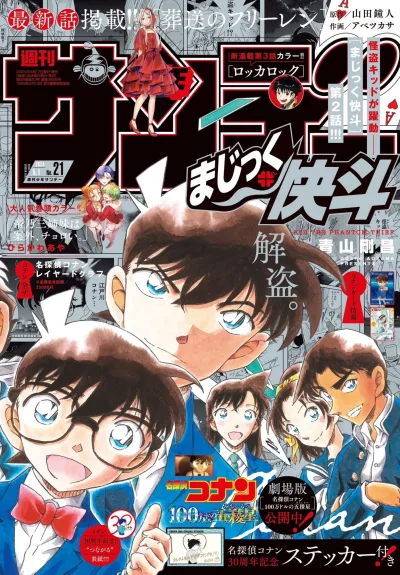 Cover of No. 21, 2024