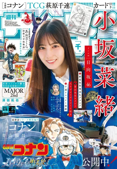 Cover of No. 21, 2026