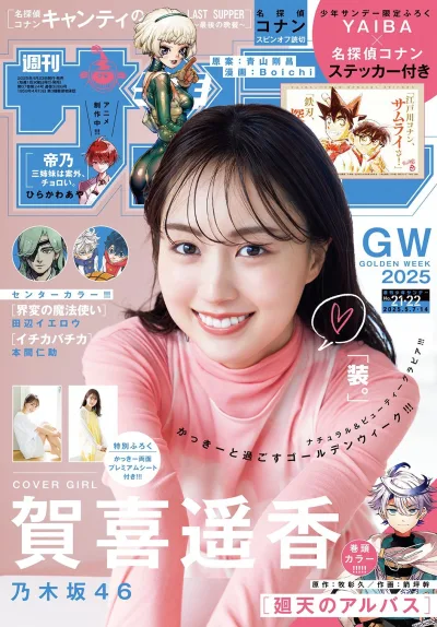 Cover of No. 21-22, 2025