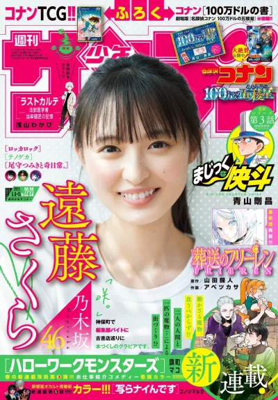 Cover of No. 22-23, 2024