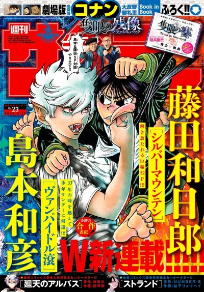 Cover of No. 23, 2025