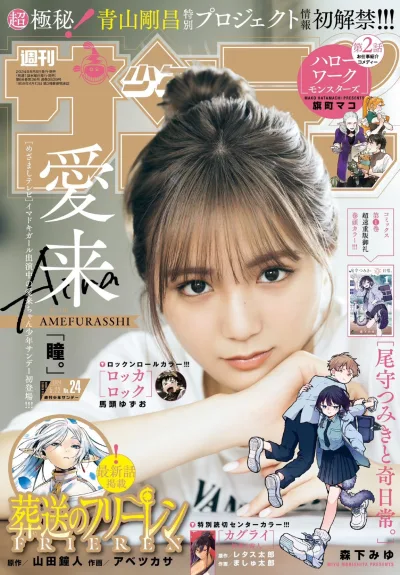 Cover of No. 24, 2024
