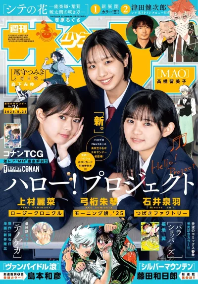 Cover of No. 24, 2025